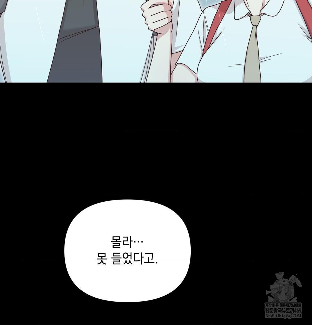 That Kind of Thing Happened Raw - Chapter 50 Page 35