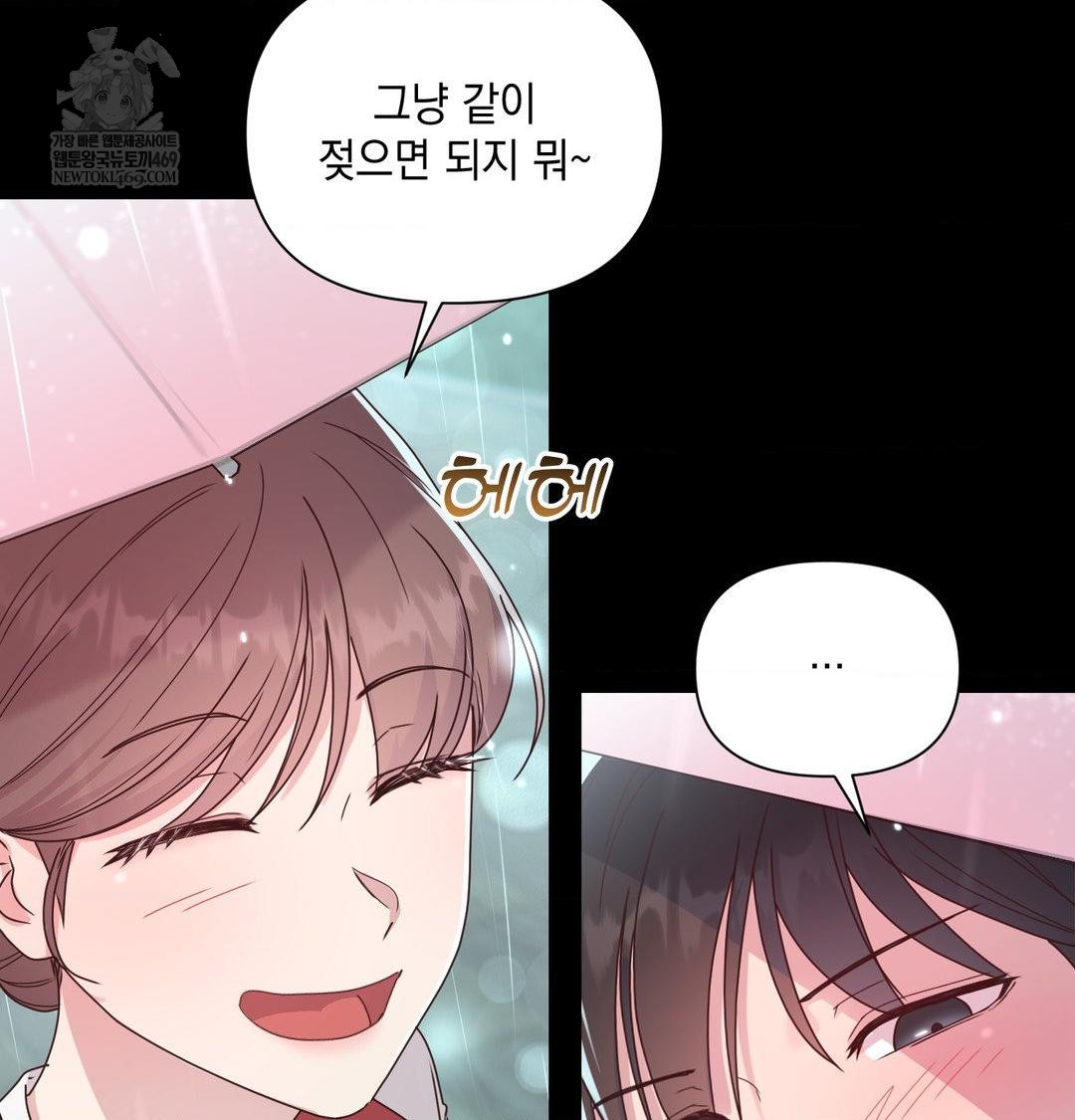 That Kind of Thing Happened Raw - Chapter 50 Page 38