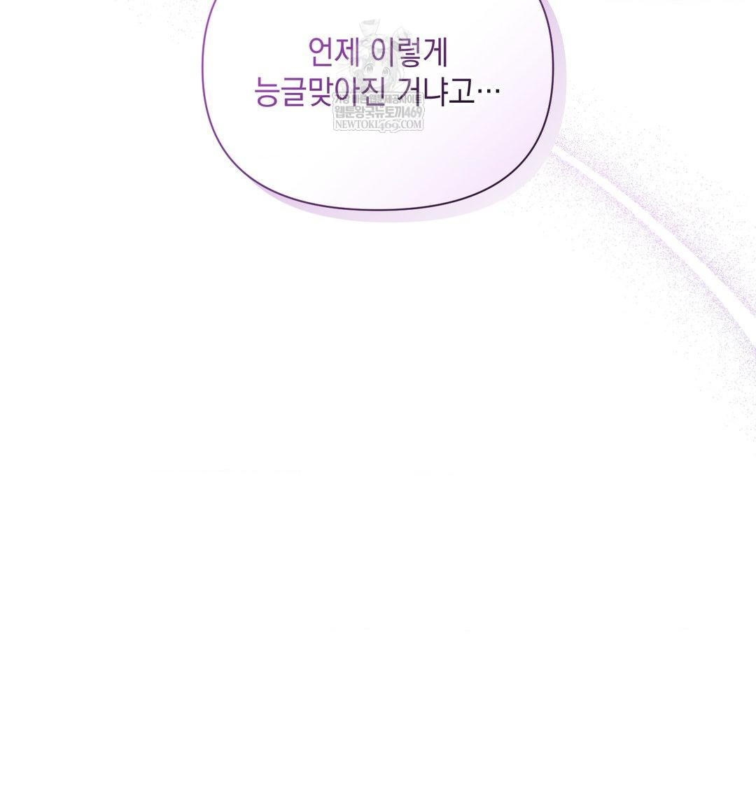 That Kind of Thing Happened Raw - Chapter 50 Page 52