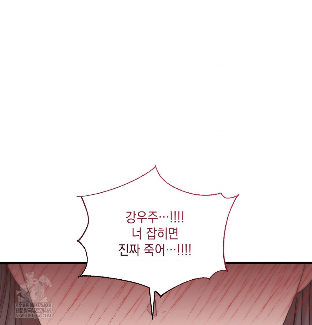 That Kind of Thing Happened Raw - Chapter 50 Page 88