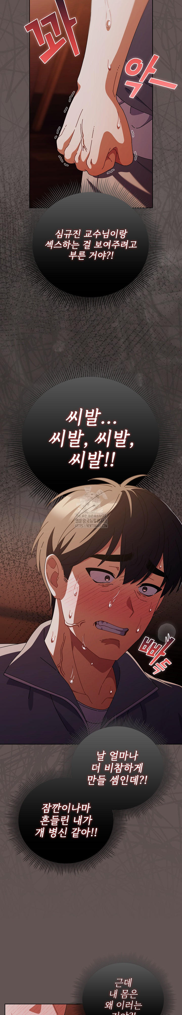 Make My Girlfriend Dirty Raw - Chapter 31 Page 27