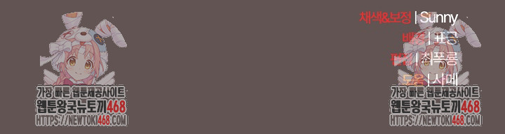 Make My Girlfriend Dirty Raw - Chapter 31 Page 32