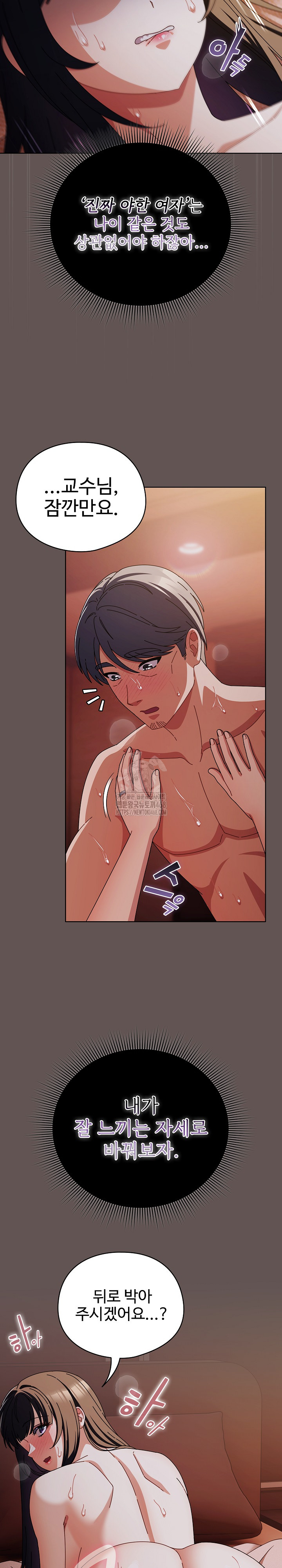 Make My Girlfriend Dirty Raw - Chapter 31 Page 5