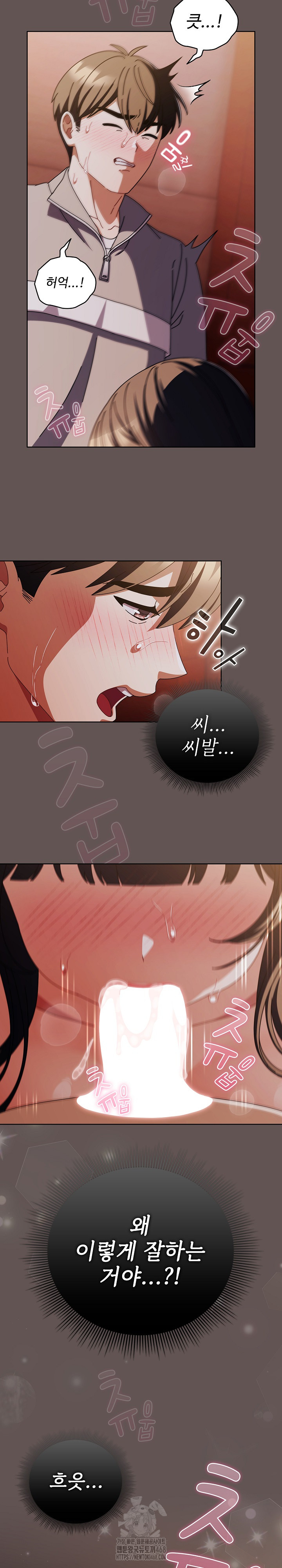 Make My Girlfriend Dirty Raw - Chapter 33 Page 6