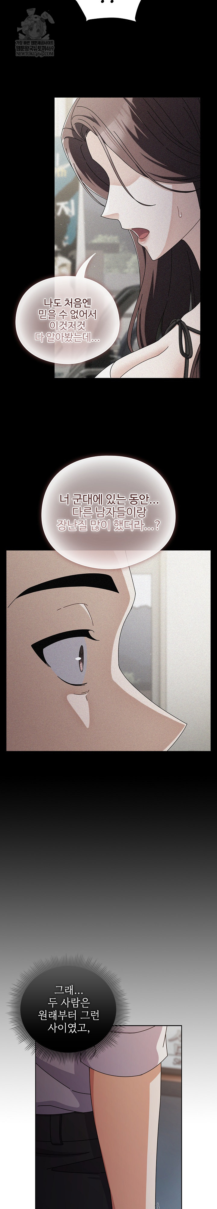 Make My Girlfriend Dirty Raw - Chapter 34 Page 13