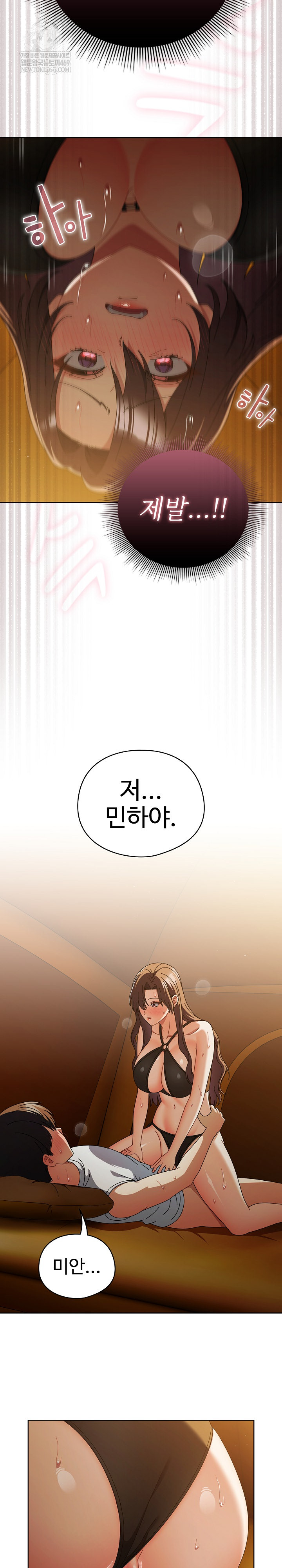 Make My Girlfriend Dirty Raw - Chapter 35 Page 17