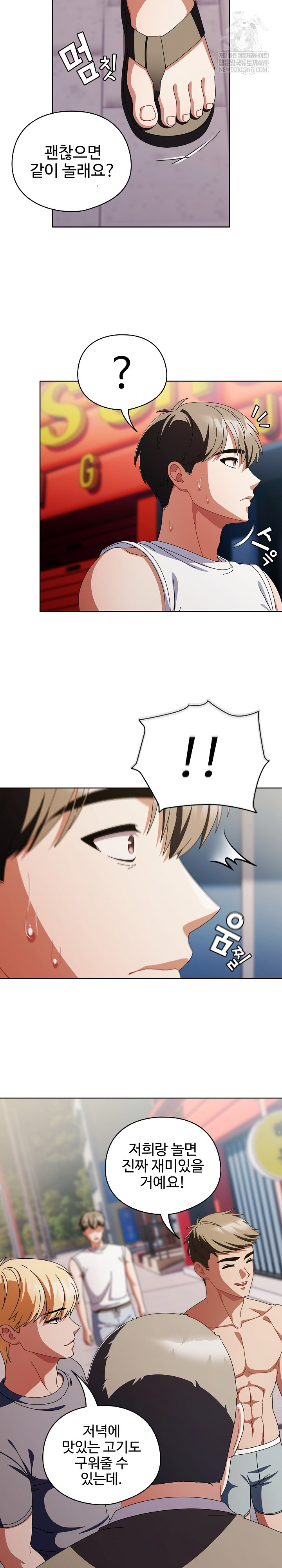 Make My Girlfriend Dirty Raw - Chapter 35 Page 25