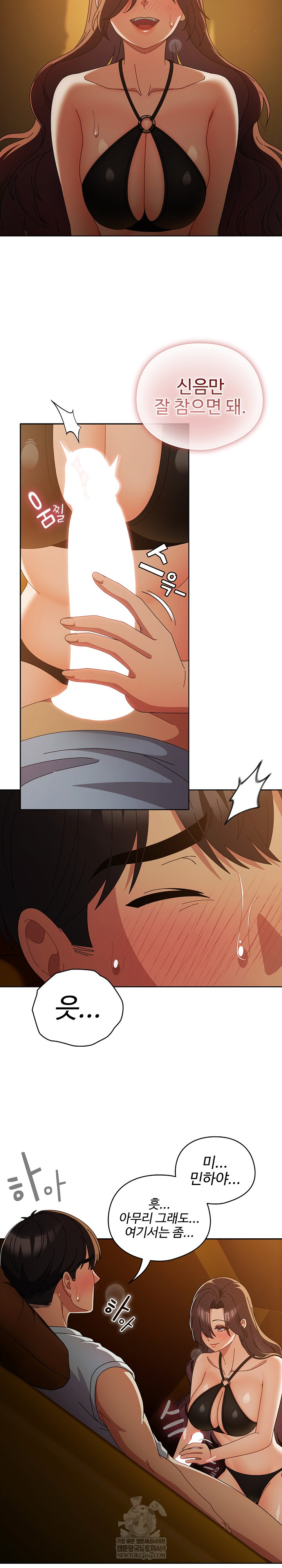 Make My Girlfriend Dirty Raw - Chapter 35 Page 3