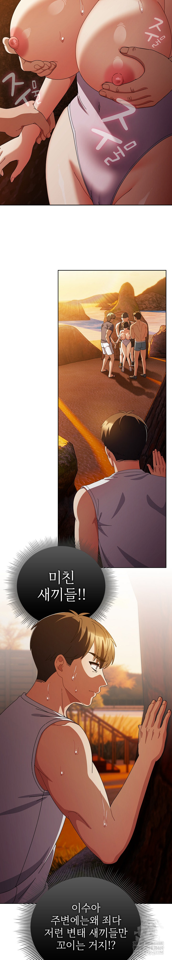 Make My Girlfriend Dirty Raw - Chapter 36 Page 11