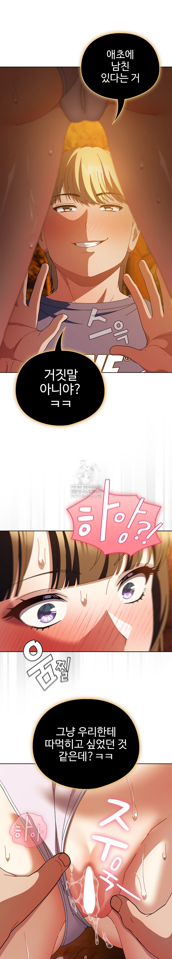 Make My Girlfriend Dirty Raw - Chapter 36 Page 17