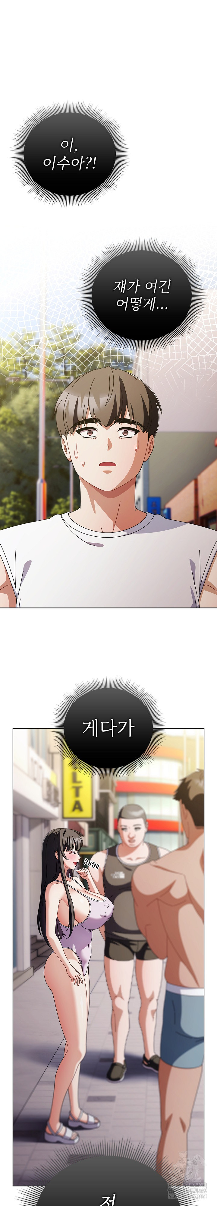 Make My Girlfriend Dirty Raw - Chapter 36 Page 2