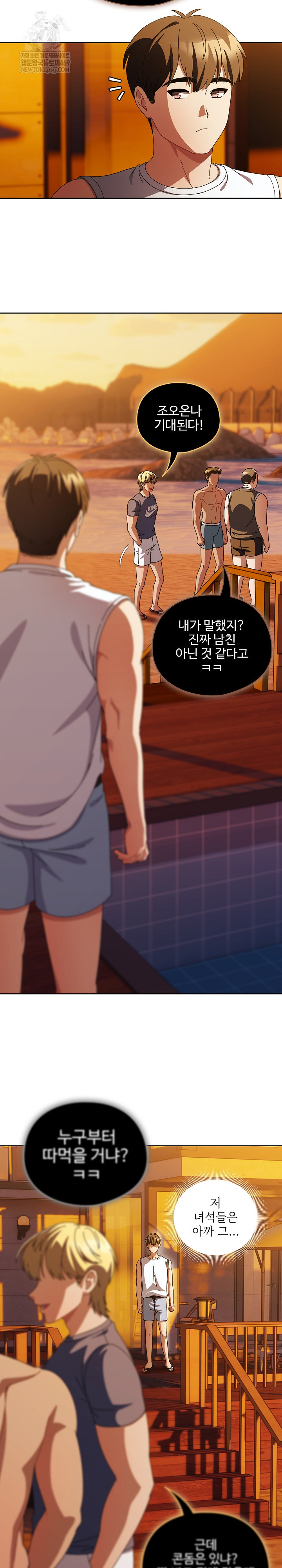 Make My Girlfriend Dirty Raw - Chapter 37 Page 16