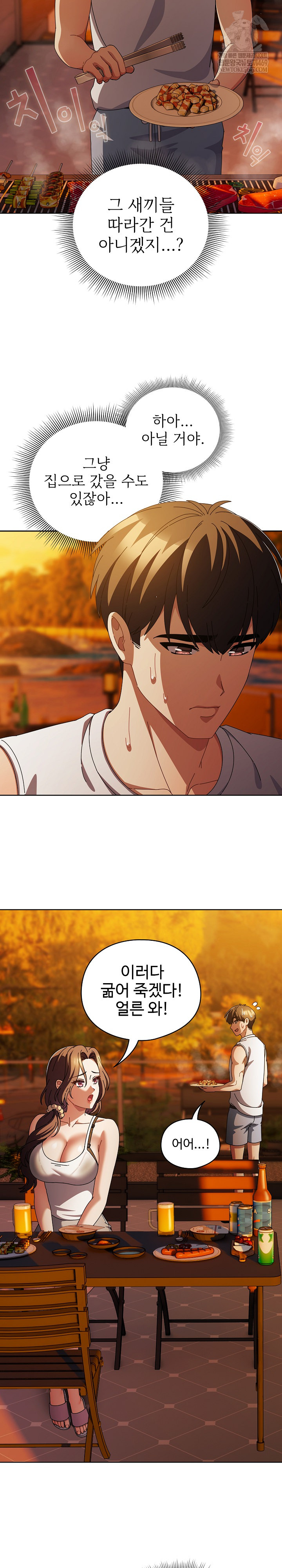 Make My Girlfriend Dirty Raw - Chapter 37 Page 20