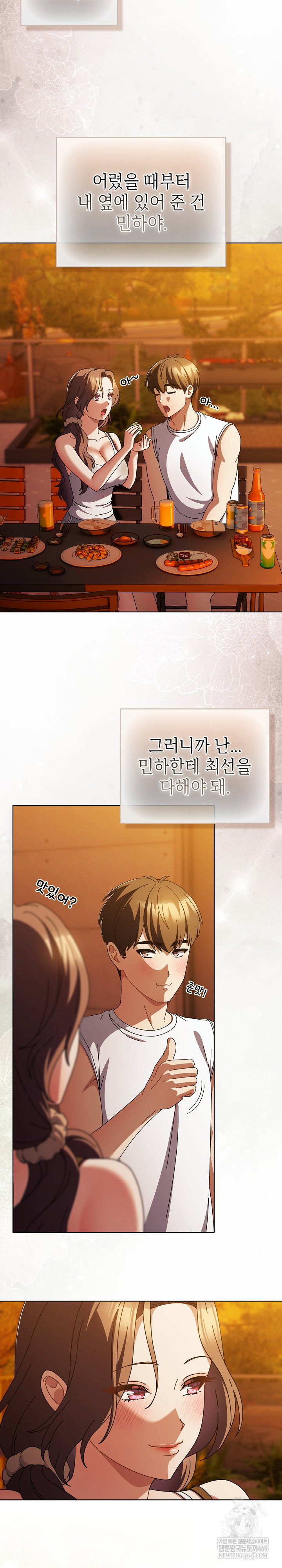 Make My Girlfriend Dirty Raw - Chapter 37 Page 24