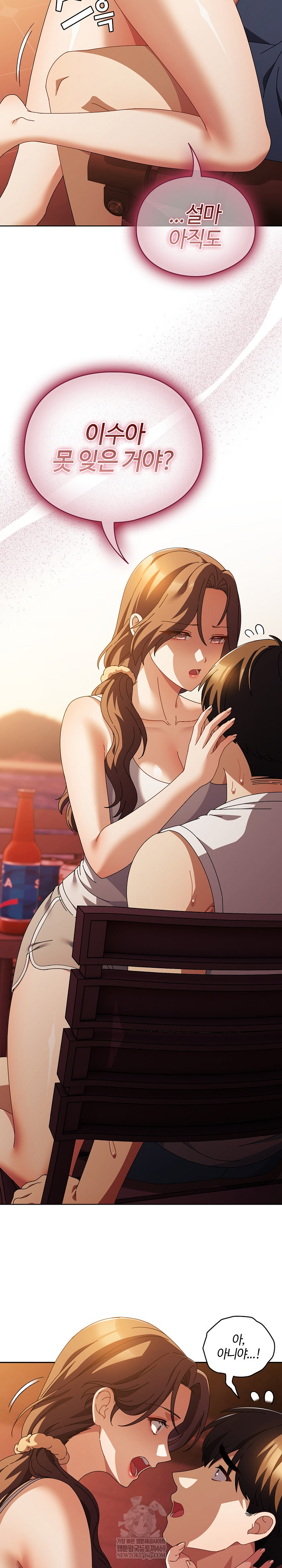 Make My Girlfriend Dirty Raw - Chapter 38 Page 4