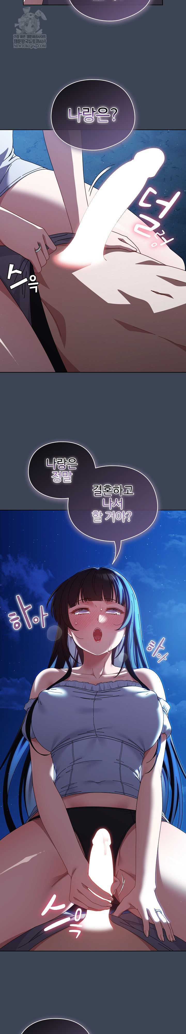 Make My Girlfriend Dirty Raw - Chapter 39 Page 13