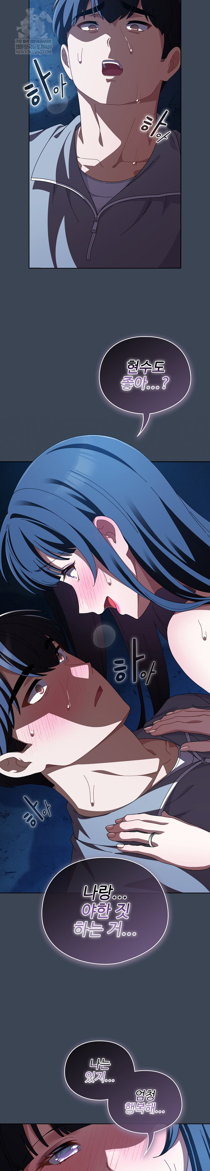 Make My Girlfriend Dirty Raw - Chapter 39 Page 19