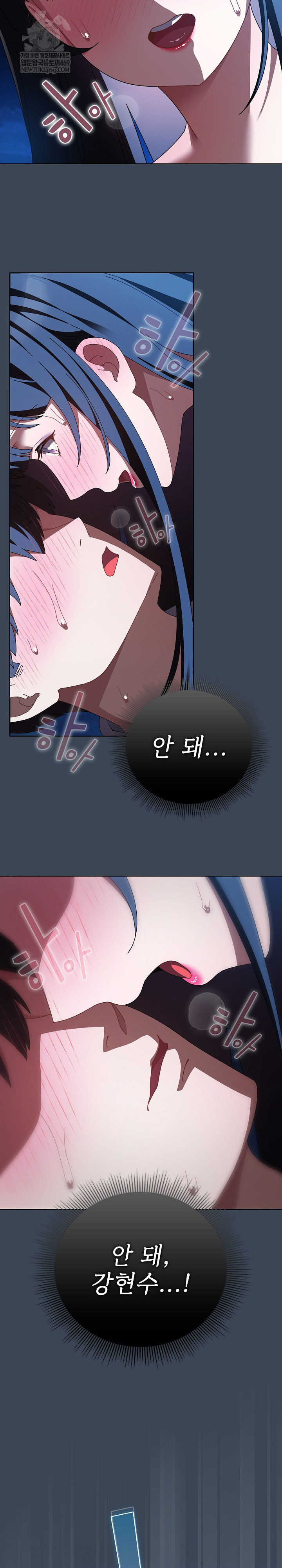 Make My Girlfriend Dirty Raw - Chapter 39 Page 20