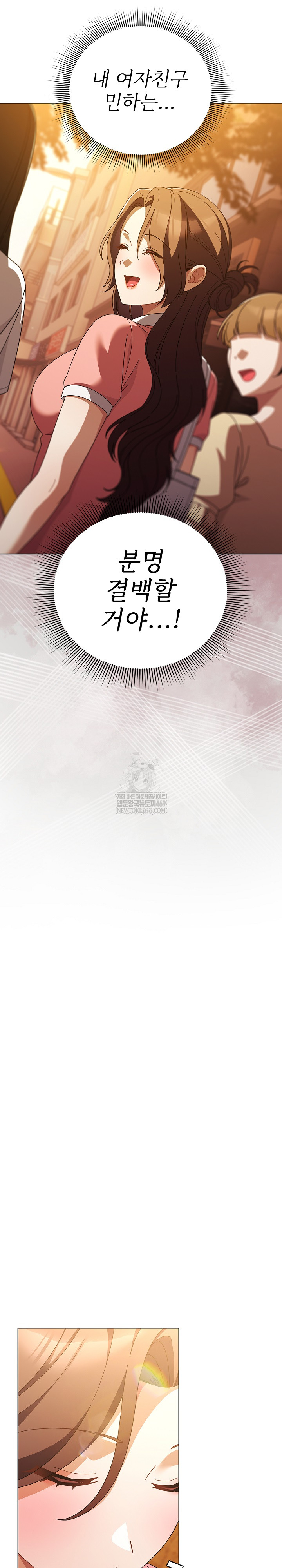 Make My Girlfriend Dirty Raw - Chapter 40 Page 13