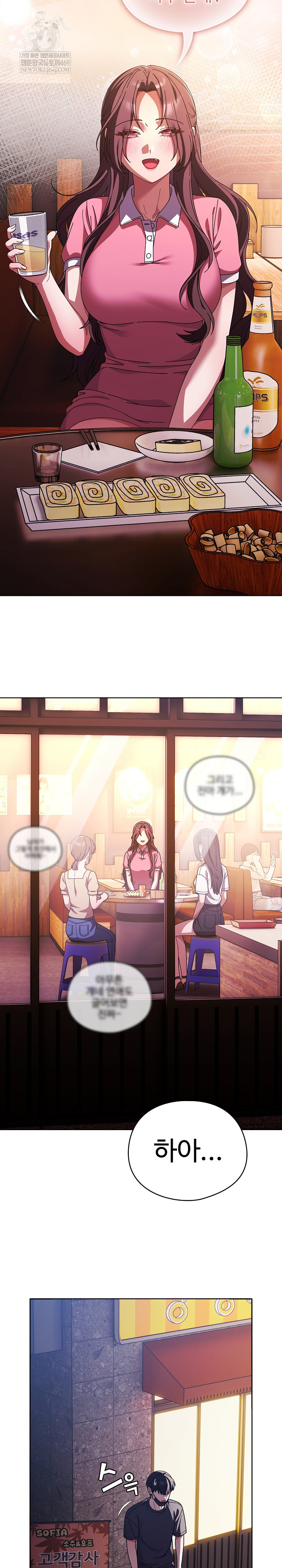 Make My Girlfriend Dirty Raw - Chapter 40 Page 17