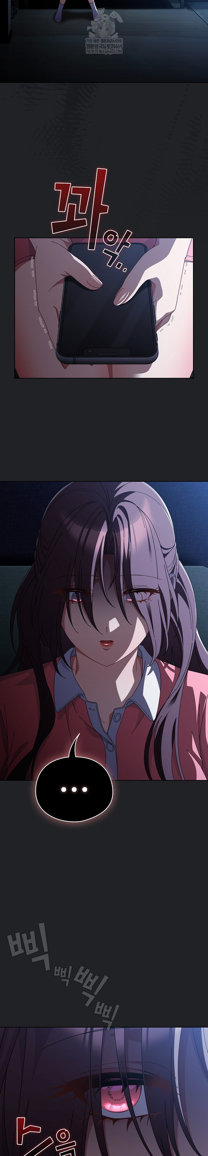 Make My Girlfriend Dirty Raw - Chapter 42 Page 17