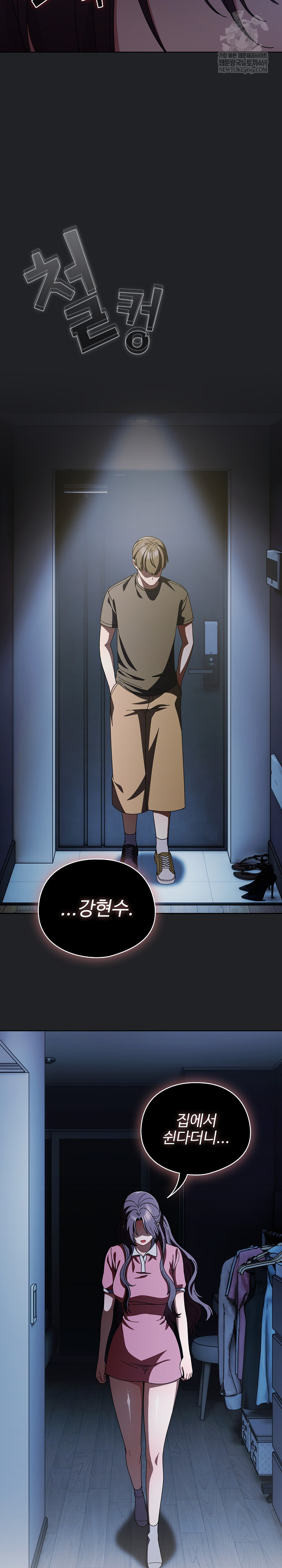 Make My Girlfriend Dirty Raw - Chapter 42 Page 18