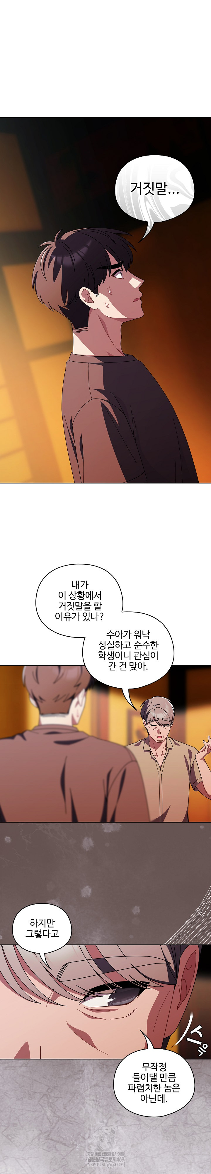 Make My Girlfriend Dirty Raw - Chapter 42 Page 2