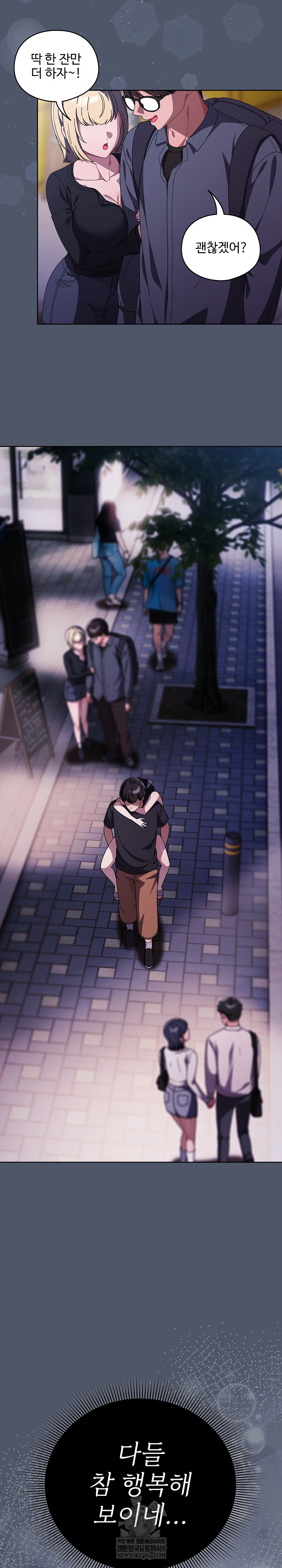 Make My Girlfriend Dirty Raw - Chapter 42 Page 7