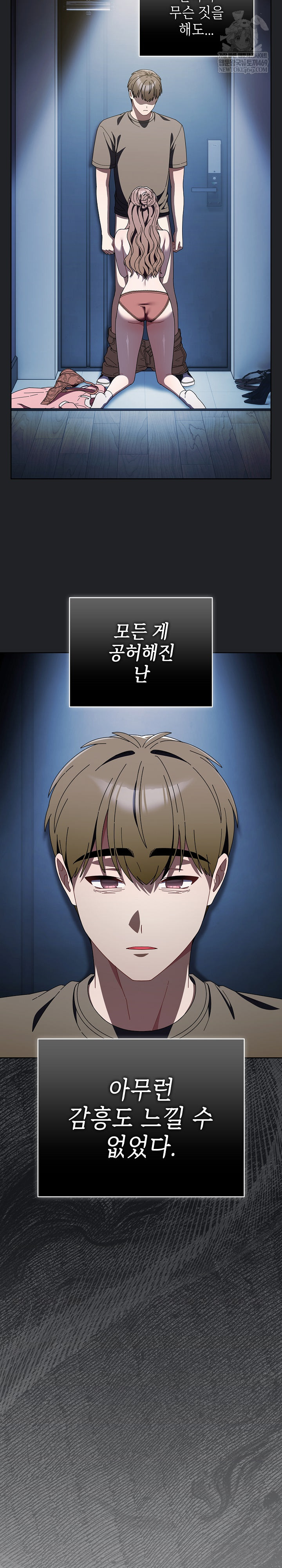 Make My Girlfriend Dirty Raw - Chapter 43 Page 16