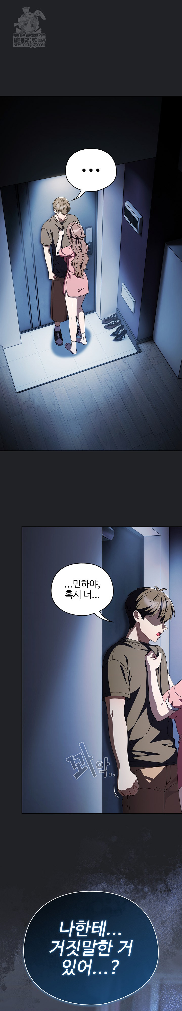 Make My Girlfriend Dirty Raw - Chapter 43 Page 2