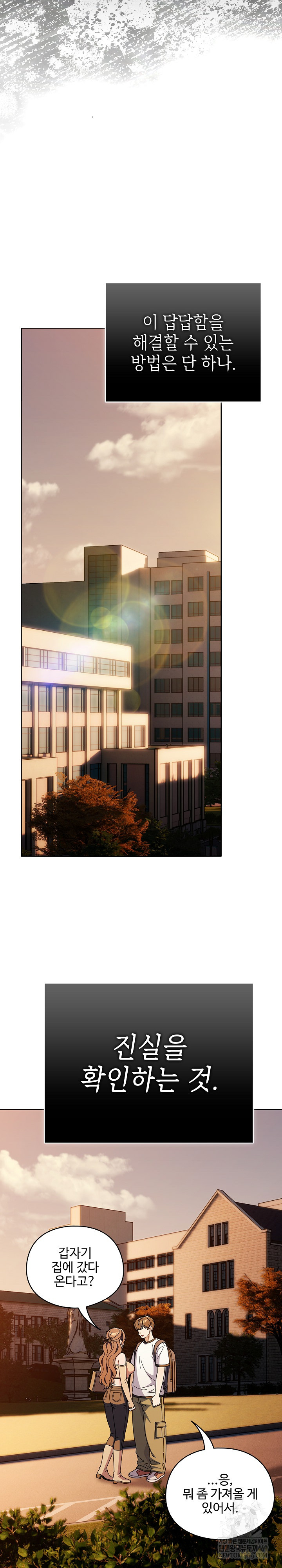 Make My Girlfriend Dirty Raw - Chapter 43 Page 20