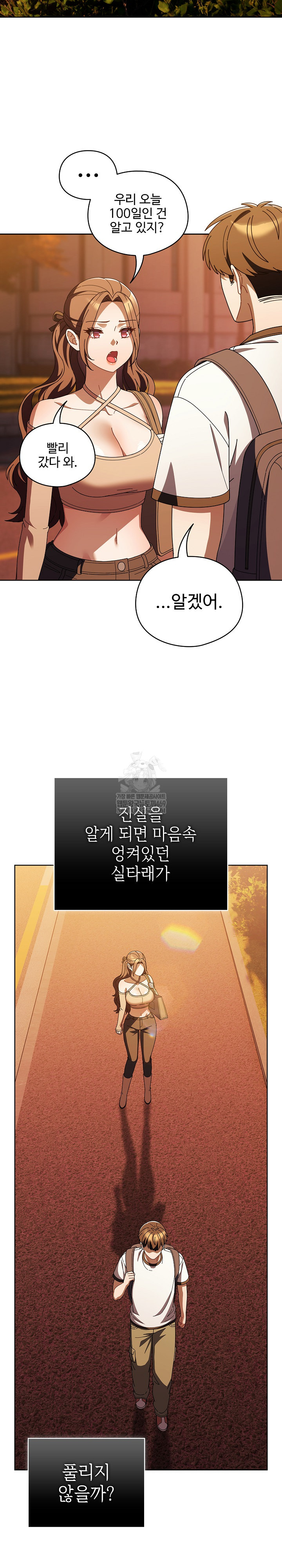 Make My Girlfriend Dirty Raw - Chapter 43 Page 21