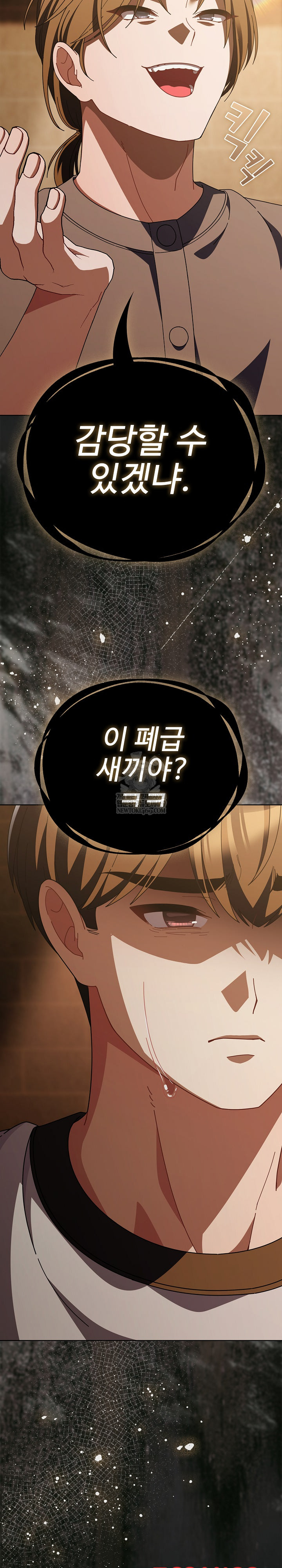 Make My Girlfriend Dirty Raw - Chapter 43 Page 26