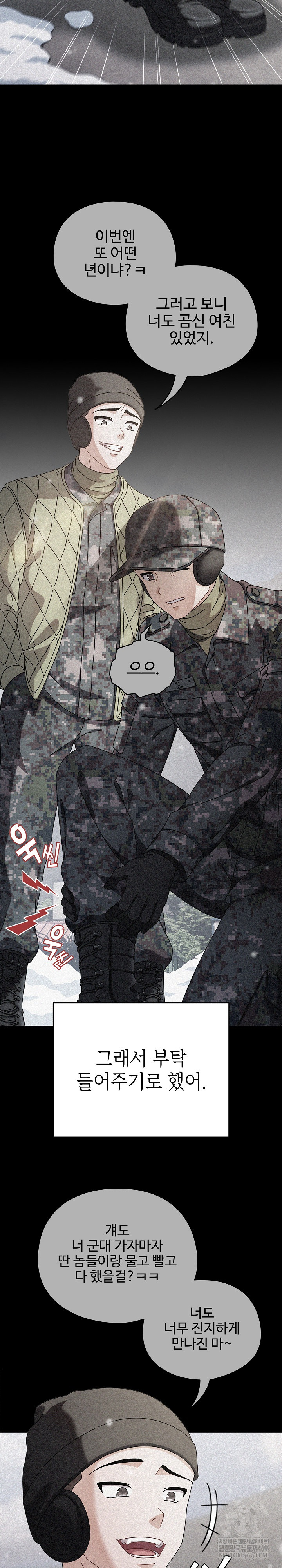 Make My Girlfriend Dirty Raw - Chapter 44 Page 14