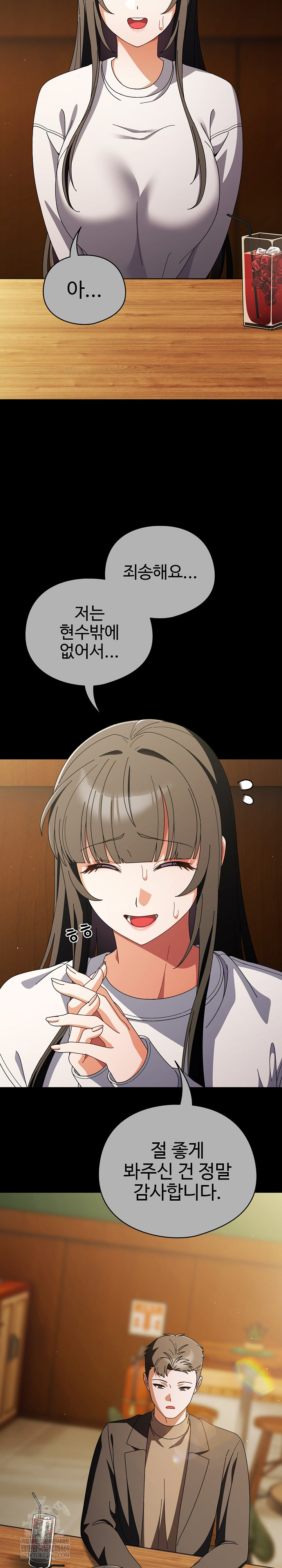 Make My Girlfriend Dirty Raw - Chapter 44 Page 17