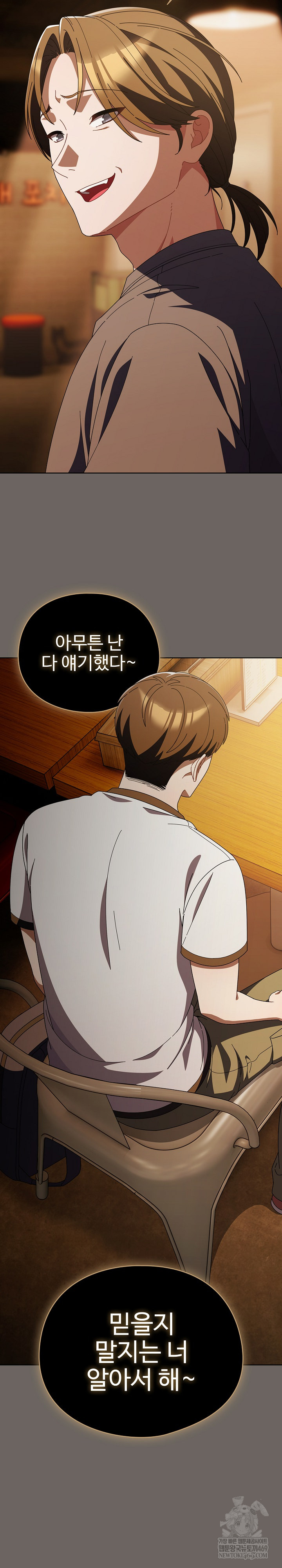 Make My Girlfriend Dirty Raw - Chapter 44 Page 30