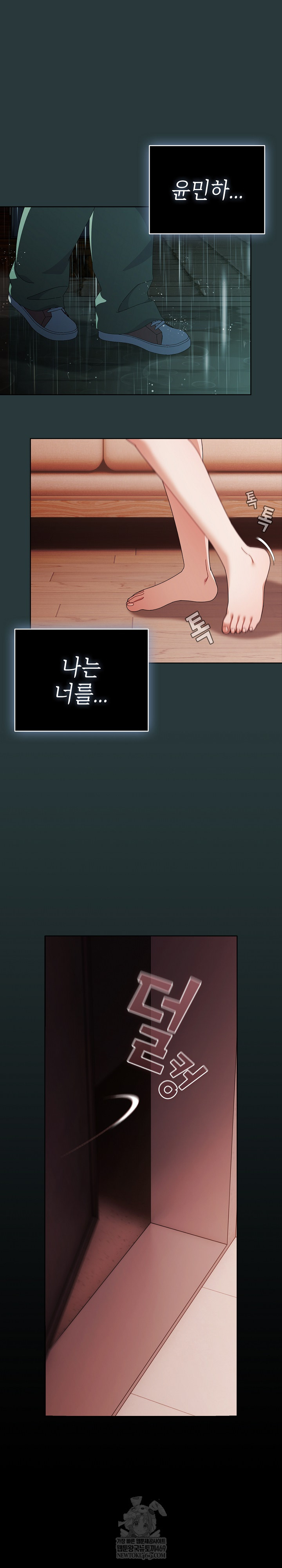 Make My Girlfriend Dirty Raw - Chapter 44 Page 34