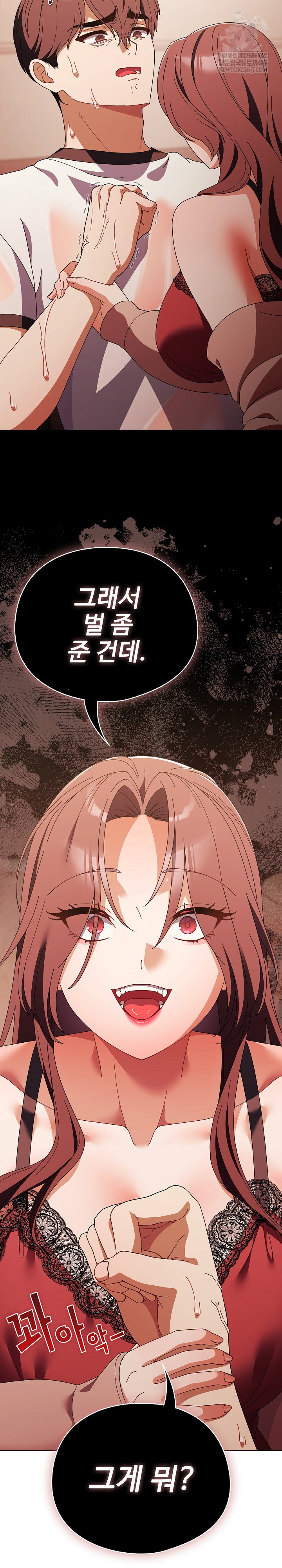 Make My Girlfriend Dirty Raw - Chapter 45 Page 11