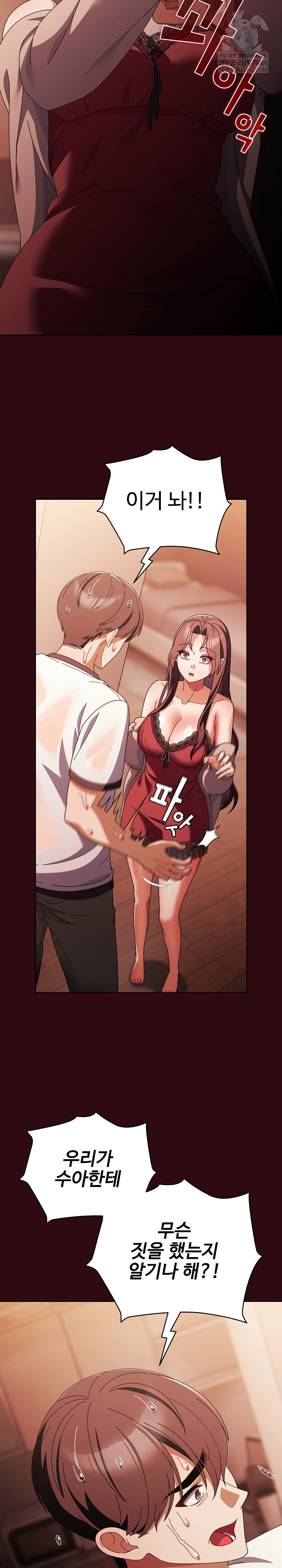 Make My Girlfriend Dirty Raw - Chapter 45 Page 14