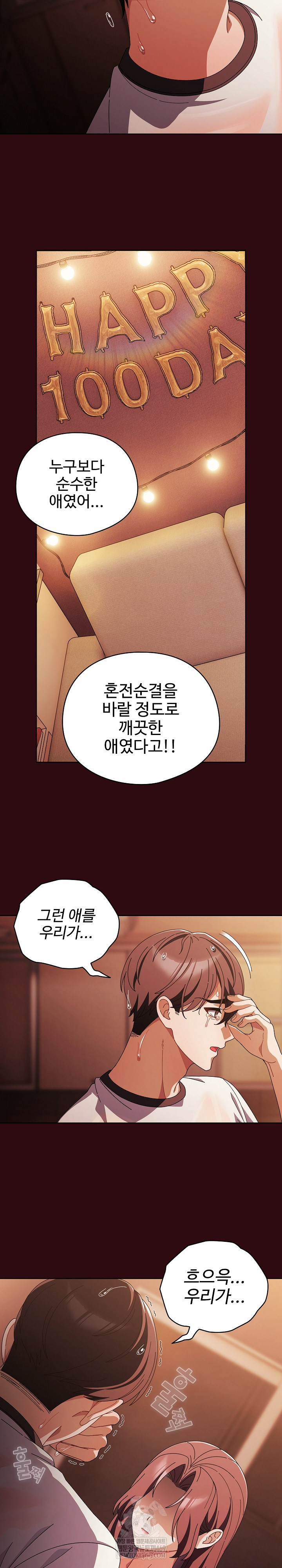 Make My Girlfriend Dirty Raw - Chapter 45 Page 15