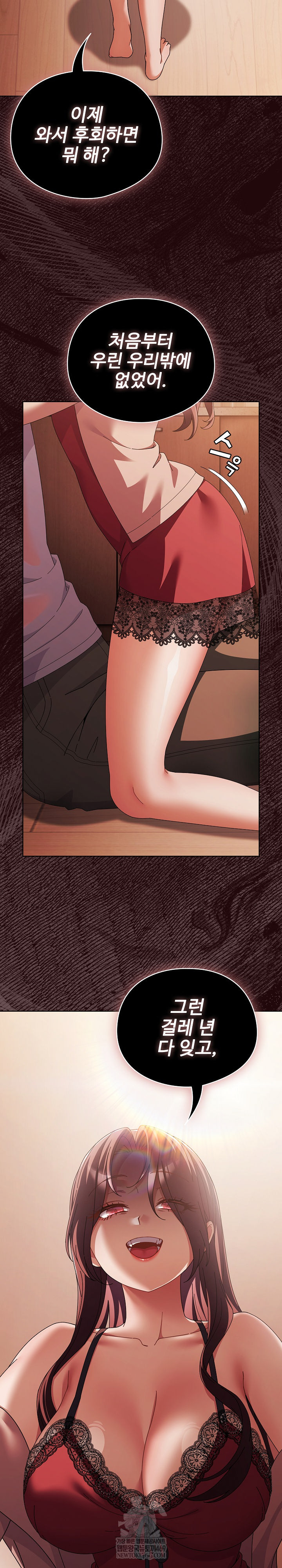 Make My Girlfriend Dirty Raw - Chapter 45 Page 19