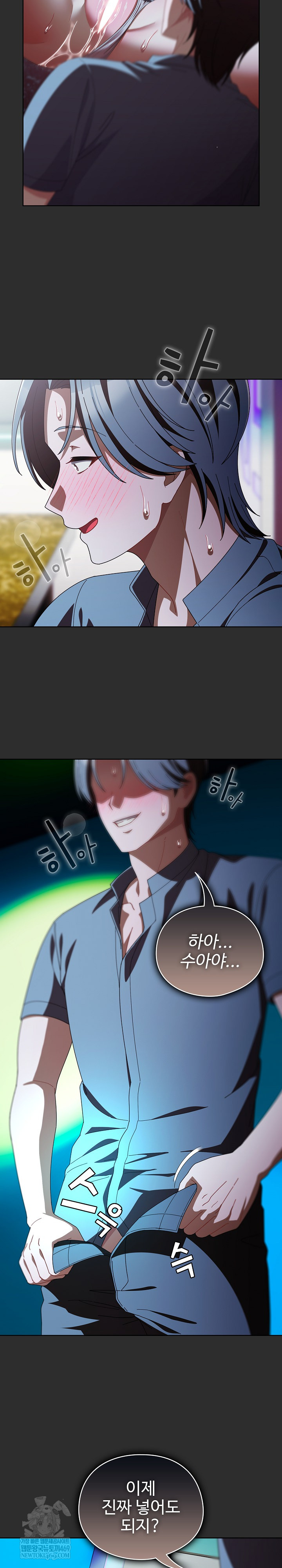 Make My Girlfriend Dirty Raw - Chapter 46 Page 23