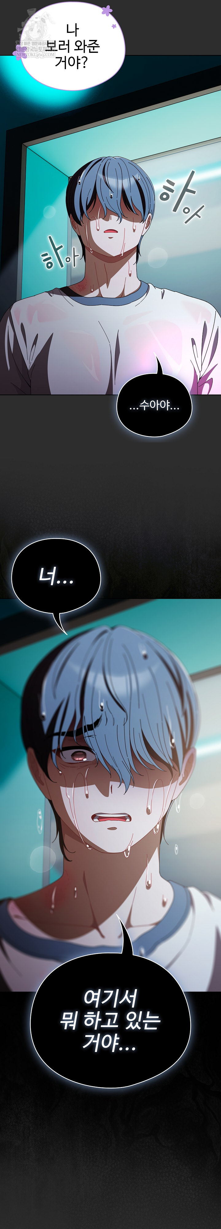 Make My Girlfriend Dirty Raw - Chapter 46 Page 5