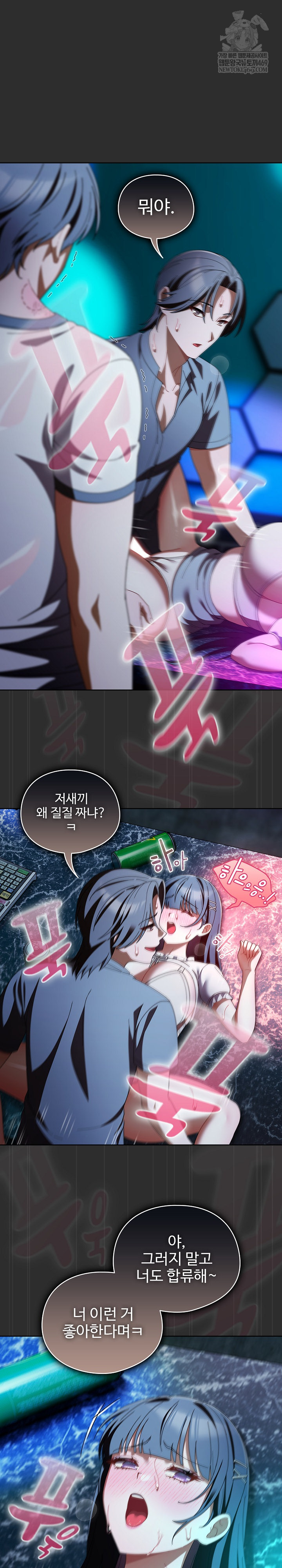 Make My Girlfriend Dirty Raw - Chapter 47 Page 2