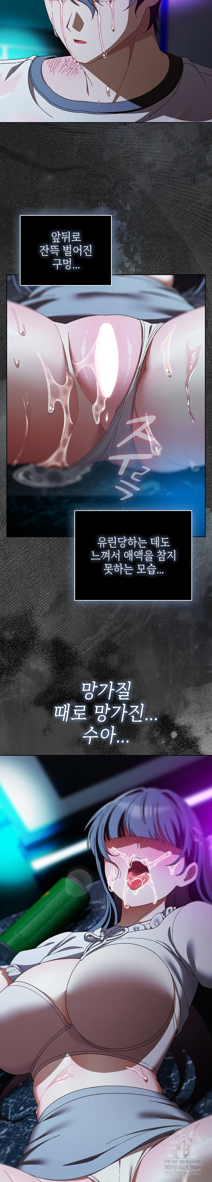 Make My Girlfriend Dirty Raw - Chapter 47 Page 23