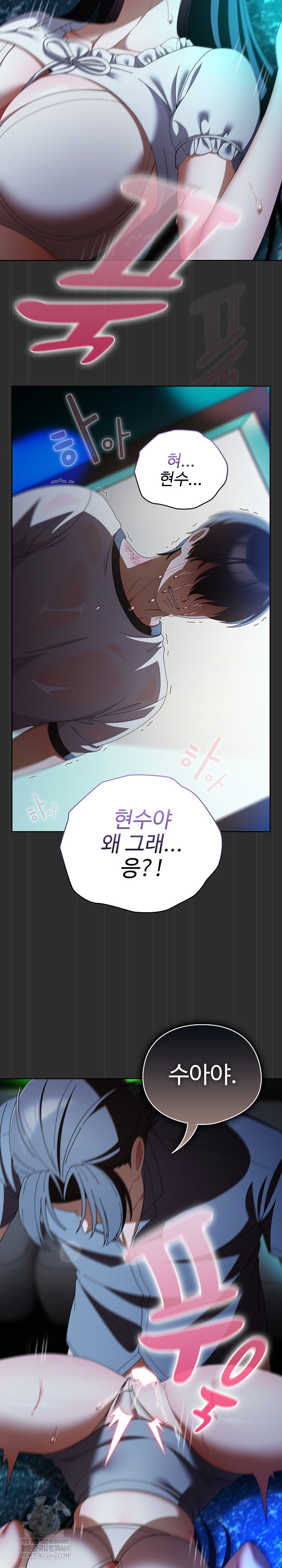 Make My Girlfriend Dirty Raw - Chapter 47 Page 3