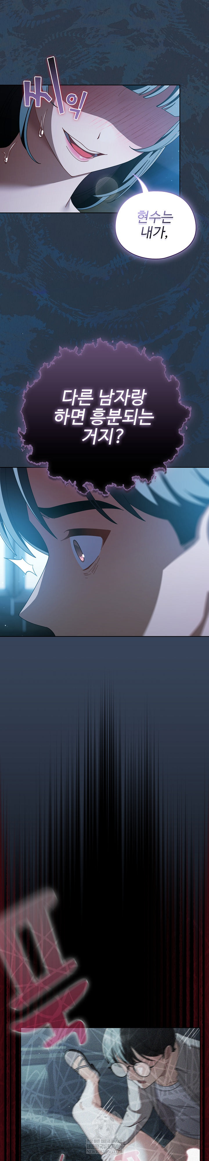 Make My Girlfriend Dirty Raw - Chapter 49 Page 10