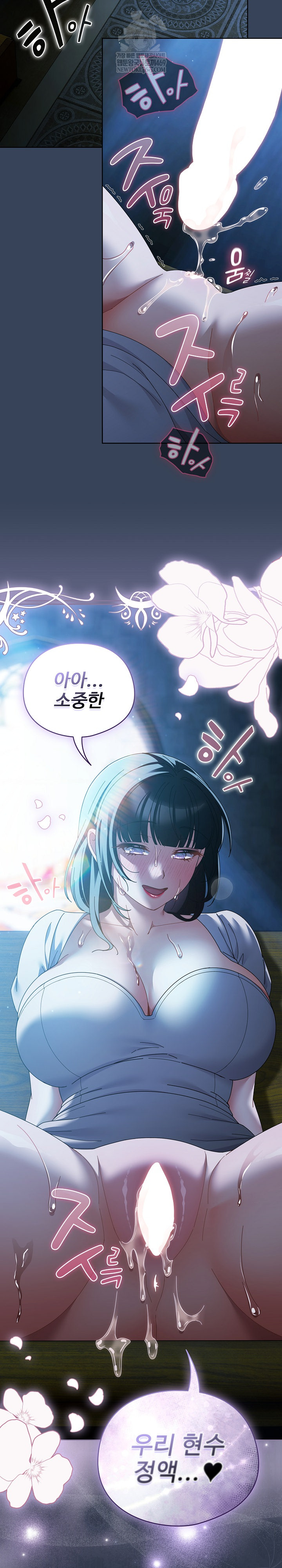 Make My Girlfriend Dirty Raw - Chapter 49 Page 30