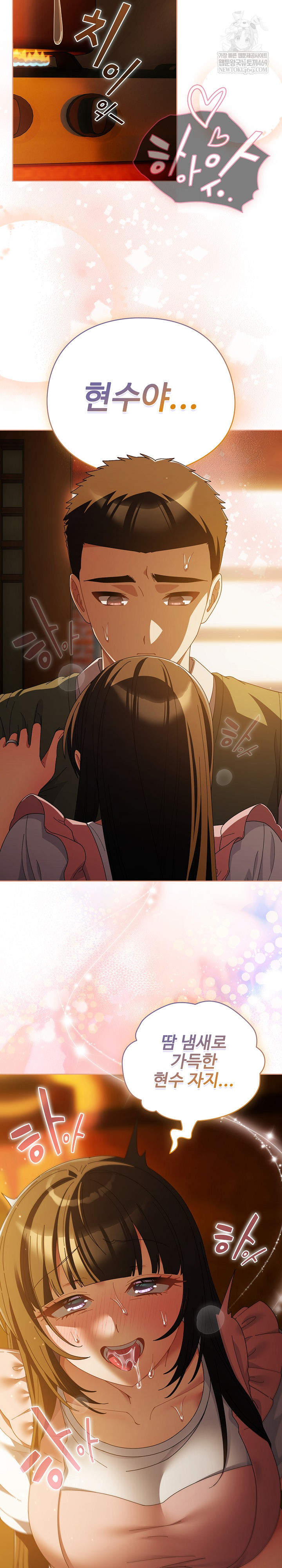 Make My Girlfriend Dirty Raw - Chapter 50 Page 16