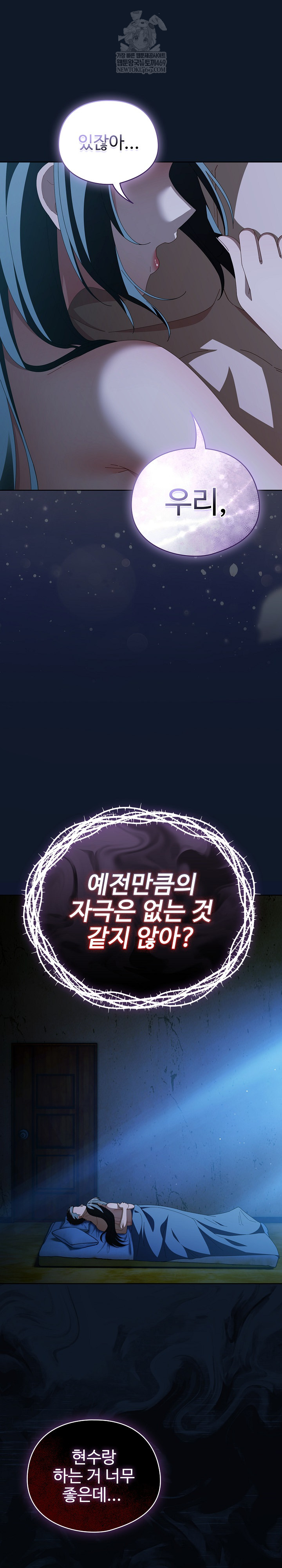 Make My Girlfriend Dirty Raw - Chapter 50 Page 29